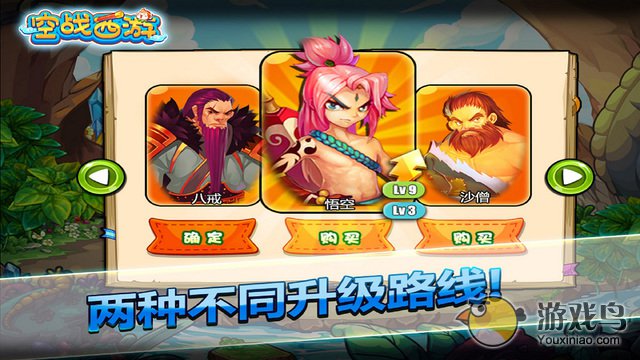 空战西游下载_空战西游v1.0.1免费app下载