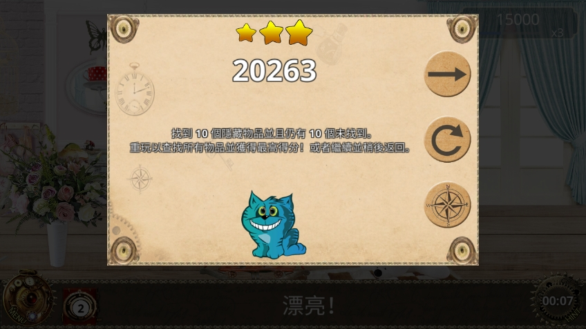 爱丽丝梦游仙境汉化版