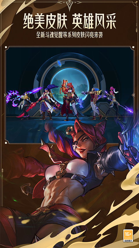 英雄联盟手游比赛服下载_英雄联盟lol手游比赛服安装包v5.3.0.8296下载