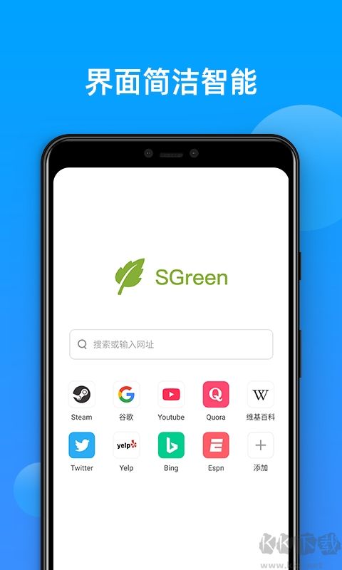 sgreen下载_SGreen浏览器v3.0.0.1006最新版安卓版下载