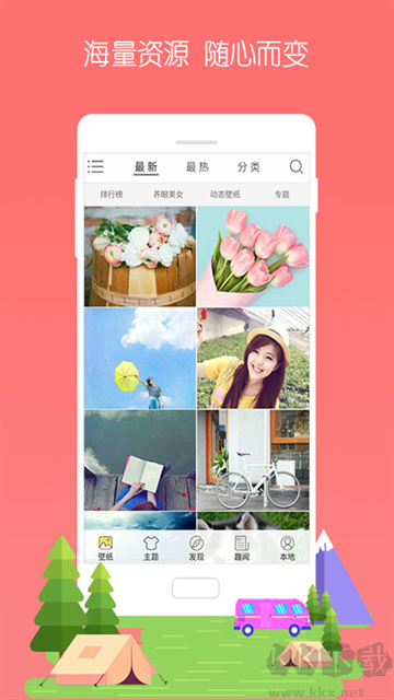 宝软桌面下载_3D宝软桌面app最新版v4.9.9手机版推荐下载