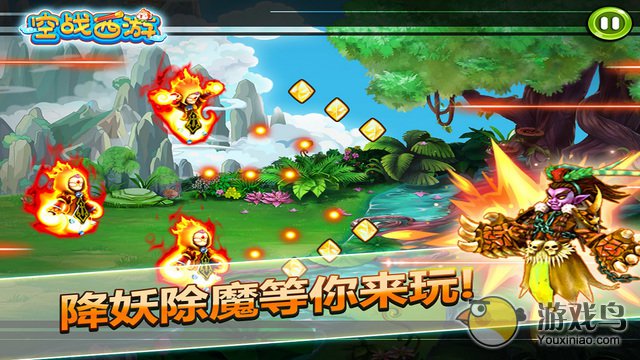 空战西游下载_空战西游v1.0.1免费app下载
