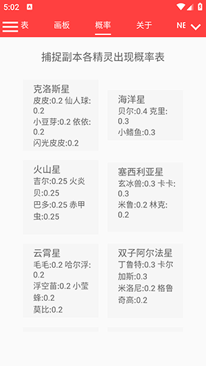 赛尔号个体计算器下载_赛尔号精灵计算器手机版v315推荐下载