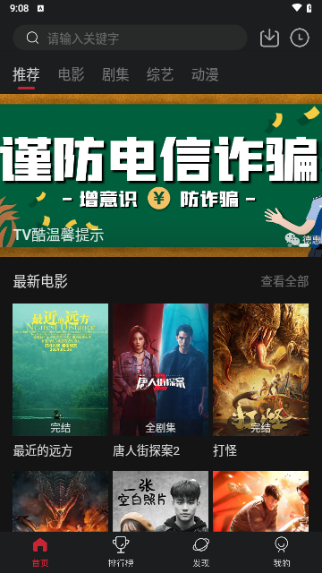 tv酷下载_TV酷影视最新版本下载安装v2.2.0安卓版下载