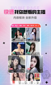 六间秀房下载_六间房秀场直播v9.8.7.1手机版手机app下载