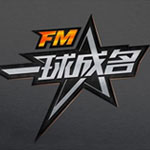 fm一球成名下载_FM一球成名v推荐下载