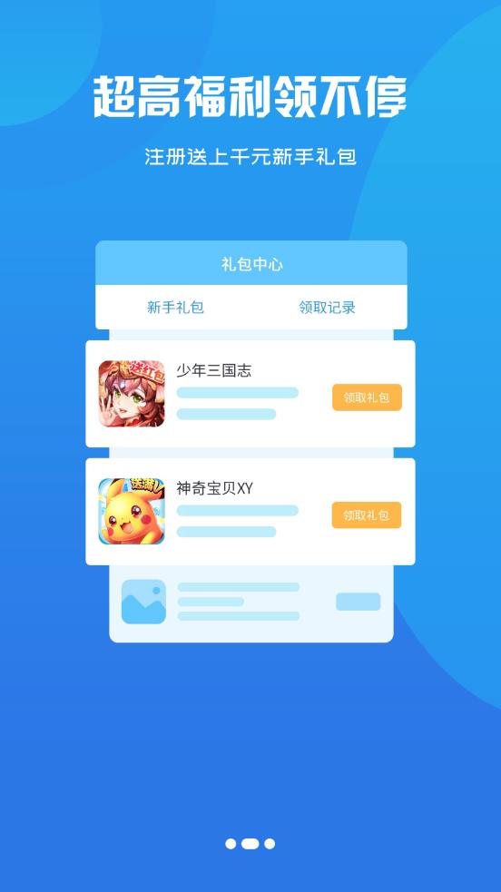 津玩手游下载_津玩手游App版客户端v2.1免费app下载