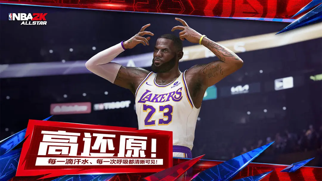 nba全明星下载_美职篮全明星v0.1.830安卓版下载