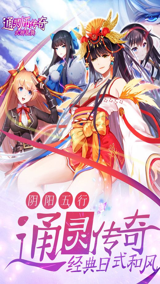 通灵世界官网下载_通灵世界手游安卓版v手机app下载