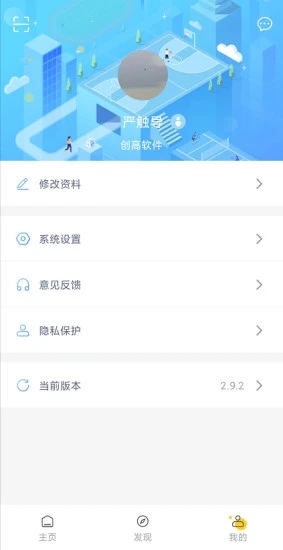 创高体育下载_创高体育APP安卓版v3.0.1安卓版下载