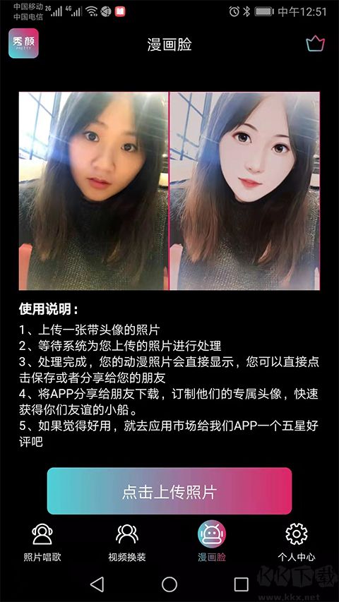 秀颜下载_秀颜appv1.1.8安卓版推荐下载