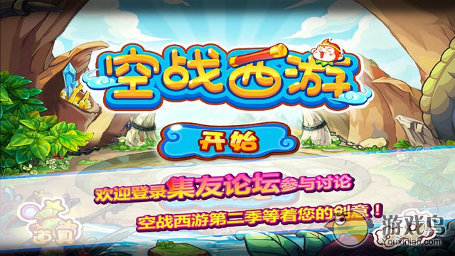 空战西游下载_空战西游v1.0.1免费app下载