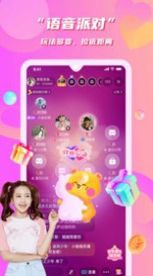 轻遇下载_轻遇聊天交友app安卓版v1.0.8手机app下载