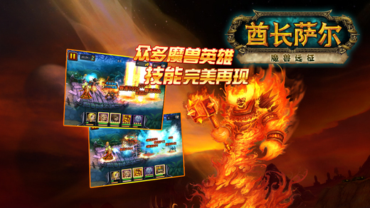 全民魔兽下载_全民魔兽v3.1软件下载