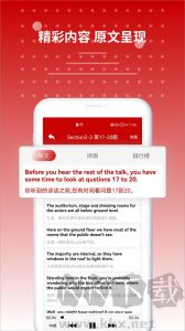 雅思听力机经下载_雅思听力v9.5.3822安卓版免费app下载