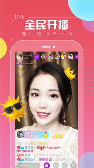 水晶直播下载_水晶直播APPV4.4.1.0安卓版免费app下载