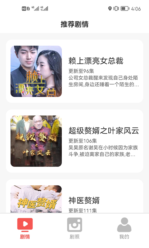 嗨看下载_嗨看短剧APP版v0.1.0下载