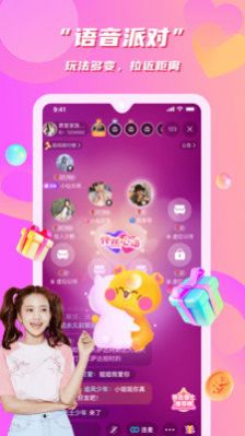 轻遇下载_轻遇聊天交友app安卓版v1.0.8手机app下载