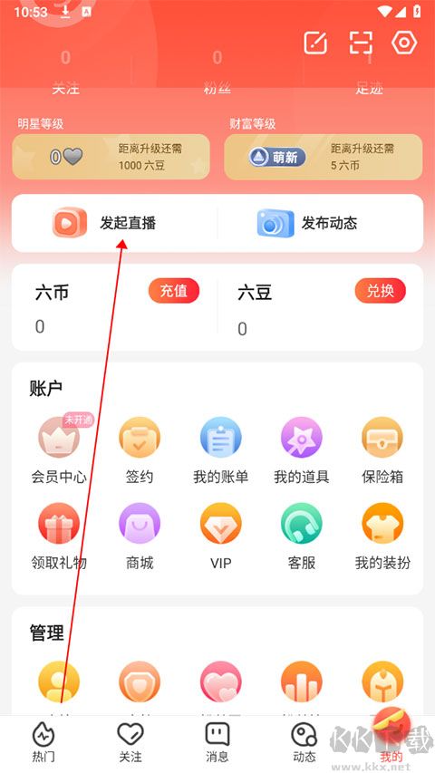 六间房秀场直播