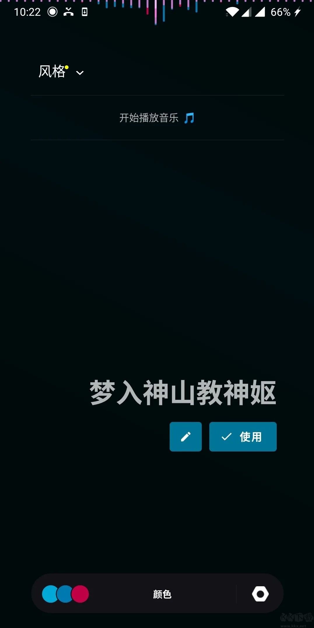 桌面音乐下载_桌面音乐可视化v2.0.6.0安卓版推荐下载