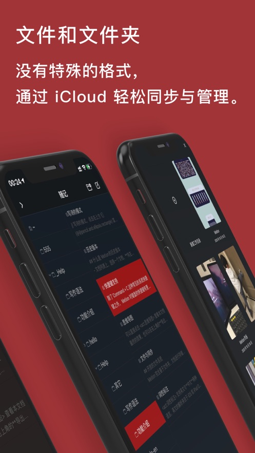 metion下载_Metion笔记工具小组件v推荐下载