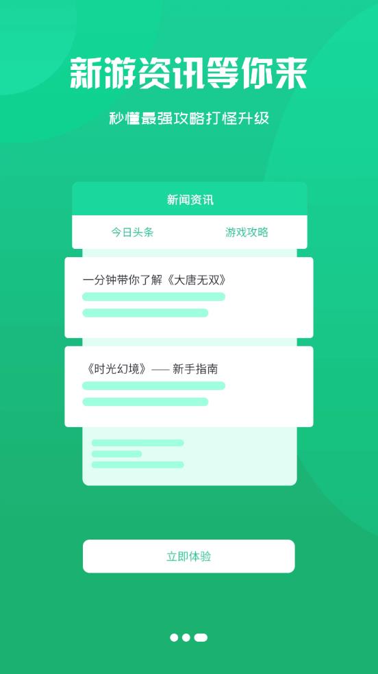 津玩手游下载_津玩手游App版客户端v2.1免费app下载