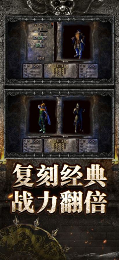 1.76金币版传奇下载_1.76传奇金币版打金币下载安装v1.5.707推荐下载