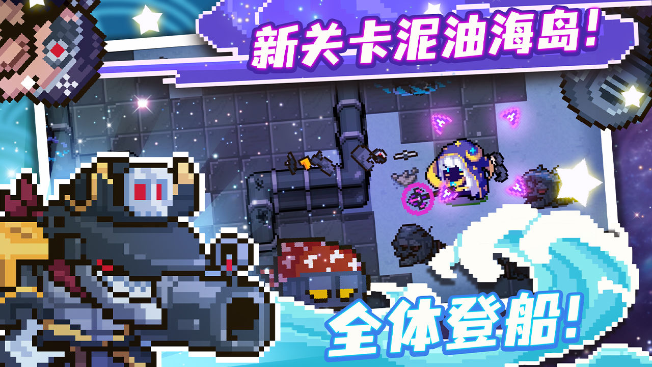 元气骑士2023破解版全无限下载5.0.0下载_元气骑士全无限解锁版2023最新版下载免费v6.0.0免费app下载