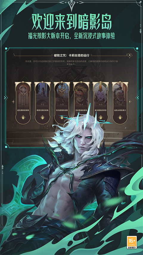 英雄联盟手游比赛服下载_英雄联盟lol手游比赛服安装包v5.3.0.8296下载