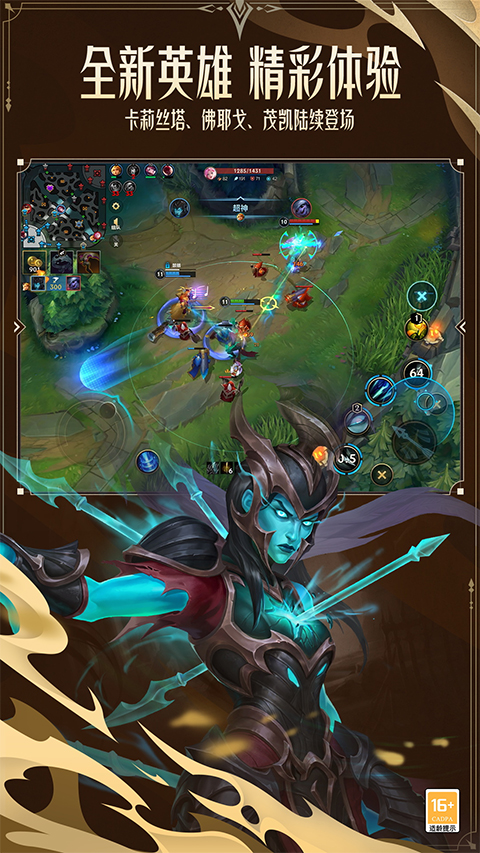 英雄联盟手游比赛服下载_英雄联盟lol手游比赛服安装包v5.3.0.8296下载
