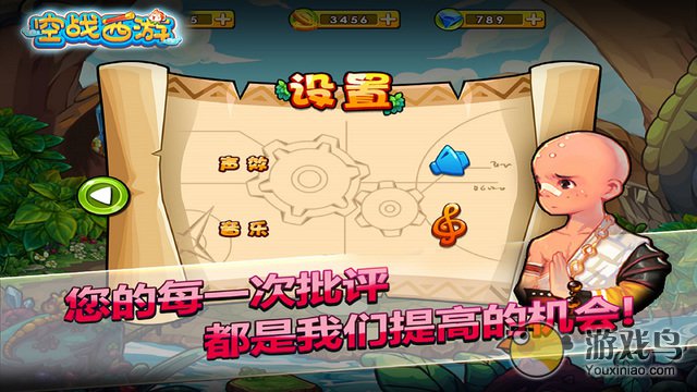 空战西游下载_空战西游v1.0.1免费app下载