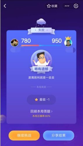 支付宝答答星球下载_支付宝答答星球自动答题软件答案大全下载v10.5.55.8000安卓版下载