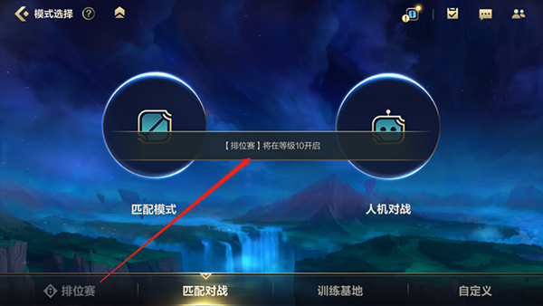 英雄联盟lol手游比赛服安装包