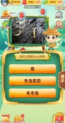 动物知识答题得红包下载_动物小课堂游戏红包版appv3.7.7手机app下载