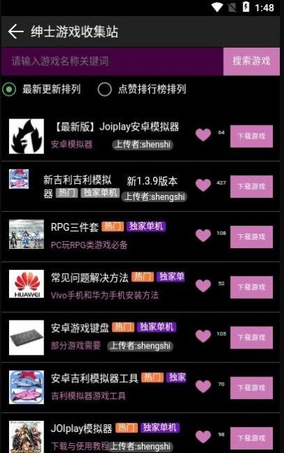 星空社区下载_星空社区盒子游戏APP下载卡密版v1.0.6手机app下载