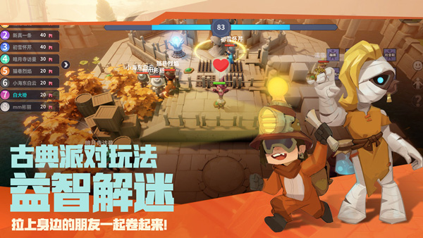 古堡派对下载_古堡派对v4免费app下载