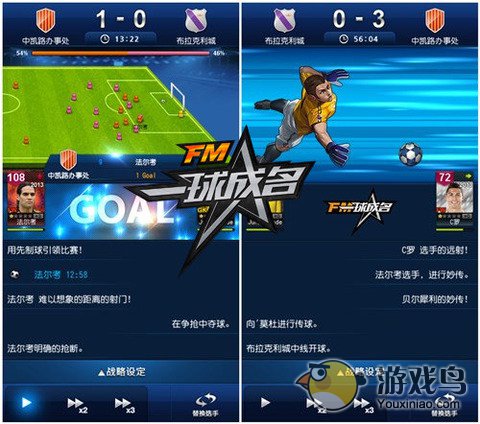 fm一球成名下载_FM一球成名v推荐下载