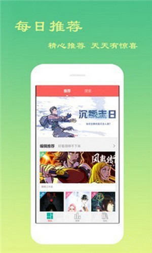 svip漫画首页-漫画搜索下载_sv5.0.0免费下载