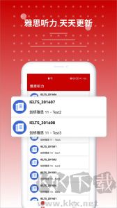 雅思听力机经下载_雅思听力v9.5.3822安卓版免费app下载