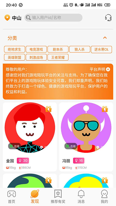 dd网下载_DD社交APP最新版v1.0.1安卓版下载