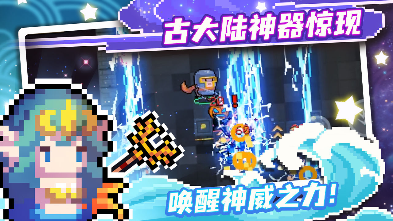 元气骑士2023破解版全无限下载5.0.0下载_元气骑士全无限解锁版2023最新版下载免费v6.0.0免费app下载