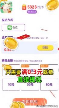 动物知识答题得红包下载_轻松学动物游戏红包版appv3.5.2手机app下载