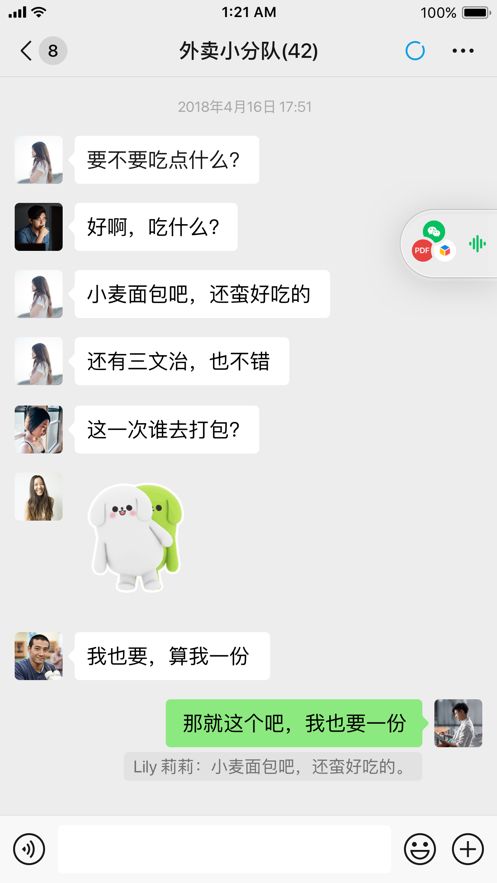 ios7.0下载_iOS微信7.0.20正式版安装包更新v8.0.34免费下载