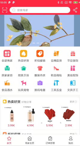 gugo下载_GuGo电商购物软件app下载安装v1.0.27软件下载