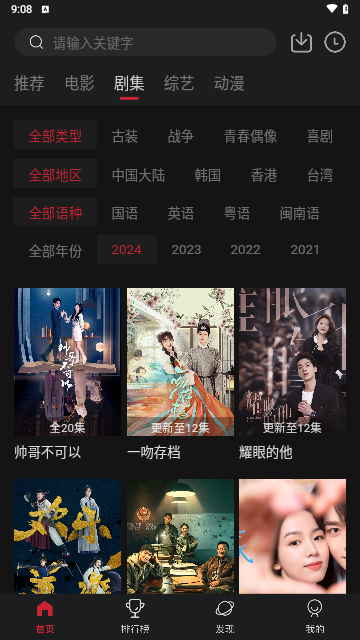 tv酷下载_TV酷影视最新版本下载安装v2.2.0安卓版下载