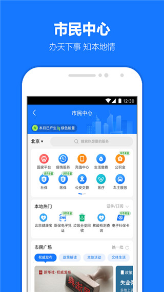 蚂蚁借呗APP下载_蚂蚁借呗安卓版v10.3.30.9000手机app下载