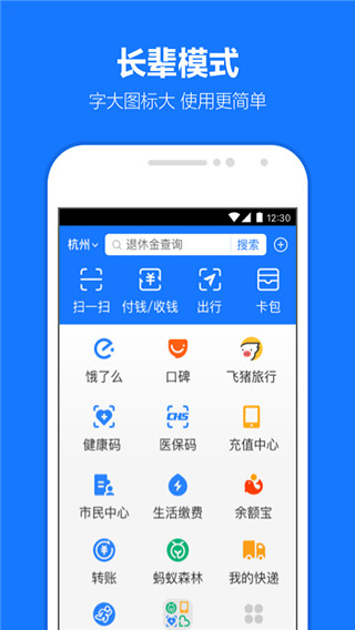蚂蚁借呗APP下载_蚂蚁借呗安卓版v10.3.30.9000手机app下载