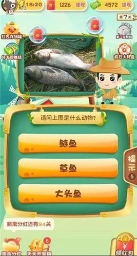 动物知识答题得红包下载_动物小课堂游戏红包版appv3.7.7手机app下载