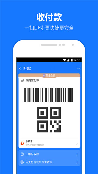 蚂蚁借呗APP下载_蚂蚁借呗安卓版v10.3.30.9000手机app下载