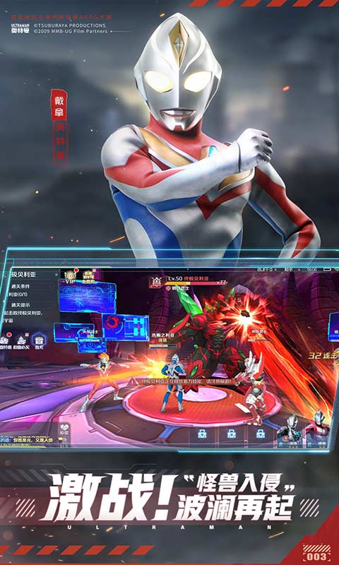 奥特曼集结游戏下载_奥特曼集结v1.10.3免费下载